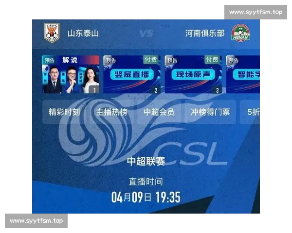 全面解析足球赛事直播平台发展趋势与观赛体验升级路径新机遇展望